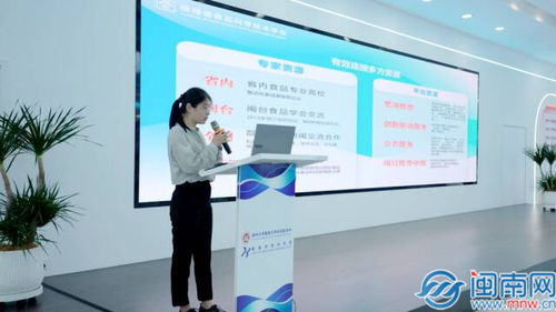 福建省食品科學(xué)技術(shù)學(xué)會(huì)漳州辦事處在龍文區(qū)成立，助力信息技術(shù)咨詢服務(wù)發(fā)展